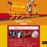 阪急梅田百貨店ラテンイベントに出演！！