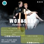 東京よりSUMIRE&TAMAI workshop開催