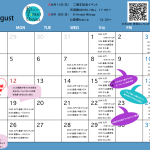 8月のスケジュールができました。