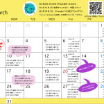 3月のカレンダーができました