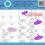 ８月のスケジュールができました