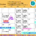 10月のカレンダーができました