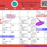 2026年１月のカレンダーができました