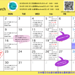 3月のカレンダーができました。